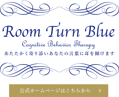Room Turn Blue
